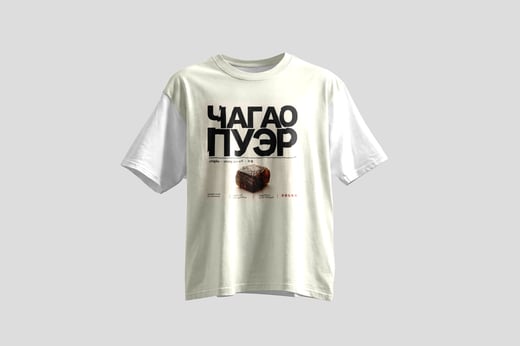 Wear — Raw Pu-erh Paste