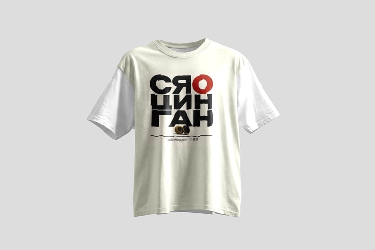 Tee — Gān Jiě Chá
