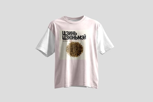 Tee — Jīn Jùn Méi