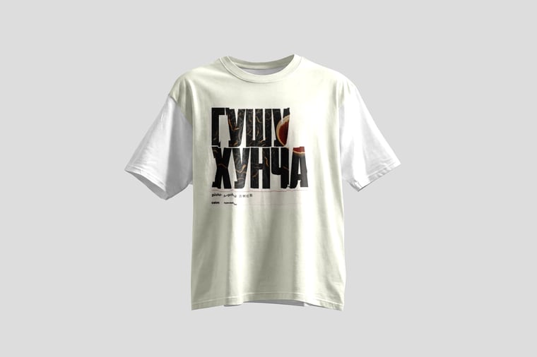 Tee — Diān Hóng Yě Shēng
