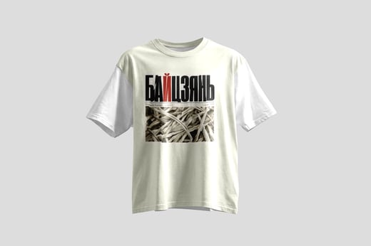 Wear — Bái Jiān