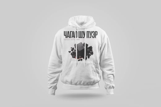 Hoodie — Ripe Pu-erh Paste
