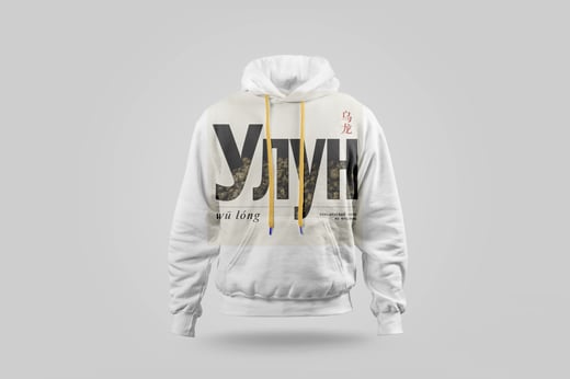 Hoodie — Ginseng Oolong