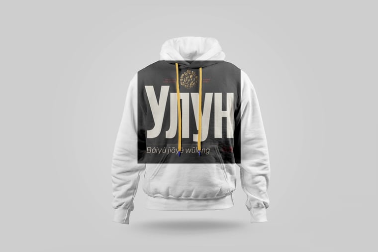 Hoodie — White Jade GABA Oolong
