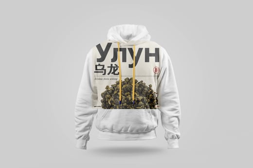 Hoodie — Ālǐshān Zhū Lù Chá