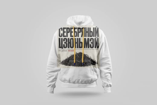 Hoodie — Yín Jùn Méi