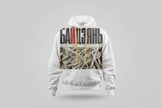 Hoodie — Bái Jiān