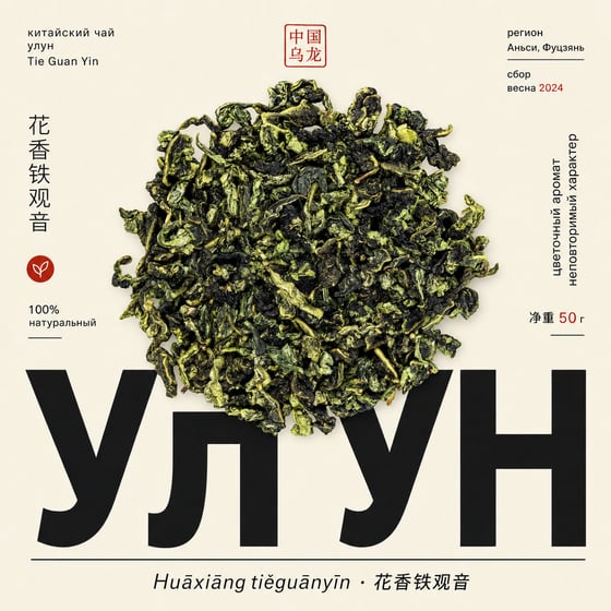 Floral Tie Guan Yin